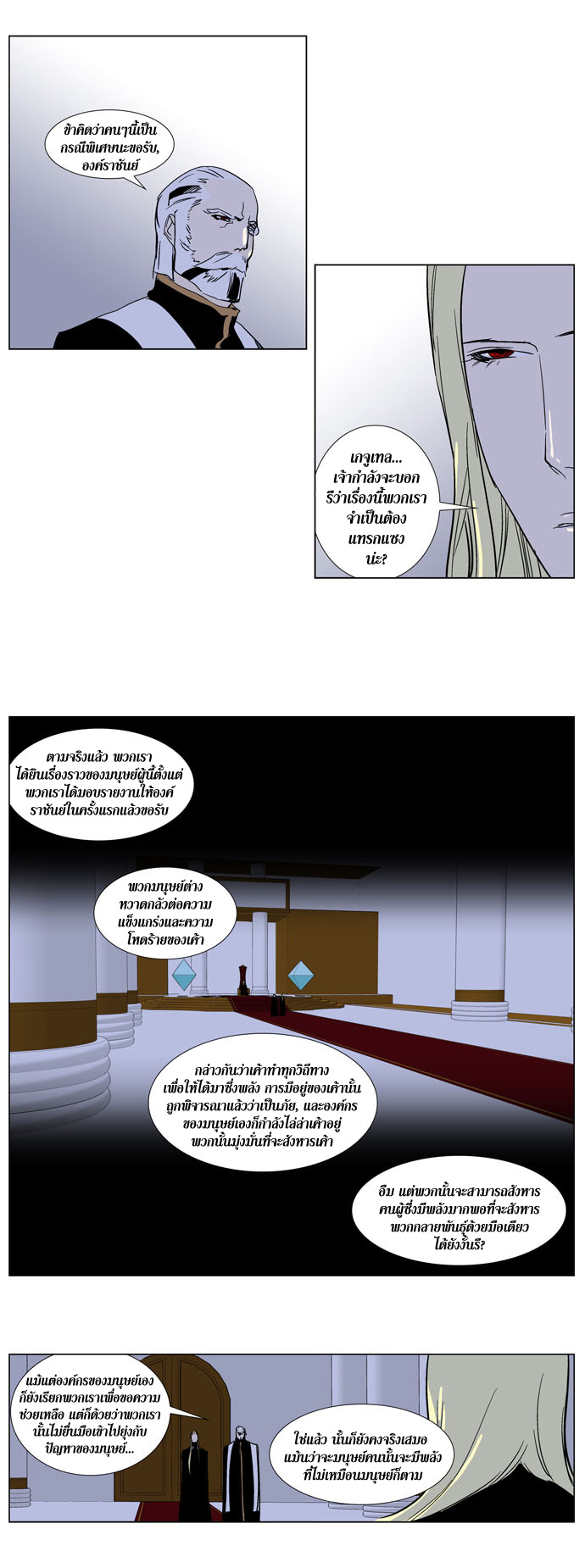 Noblesse 239 012